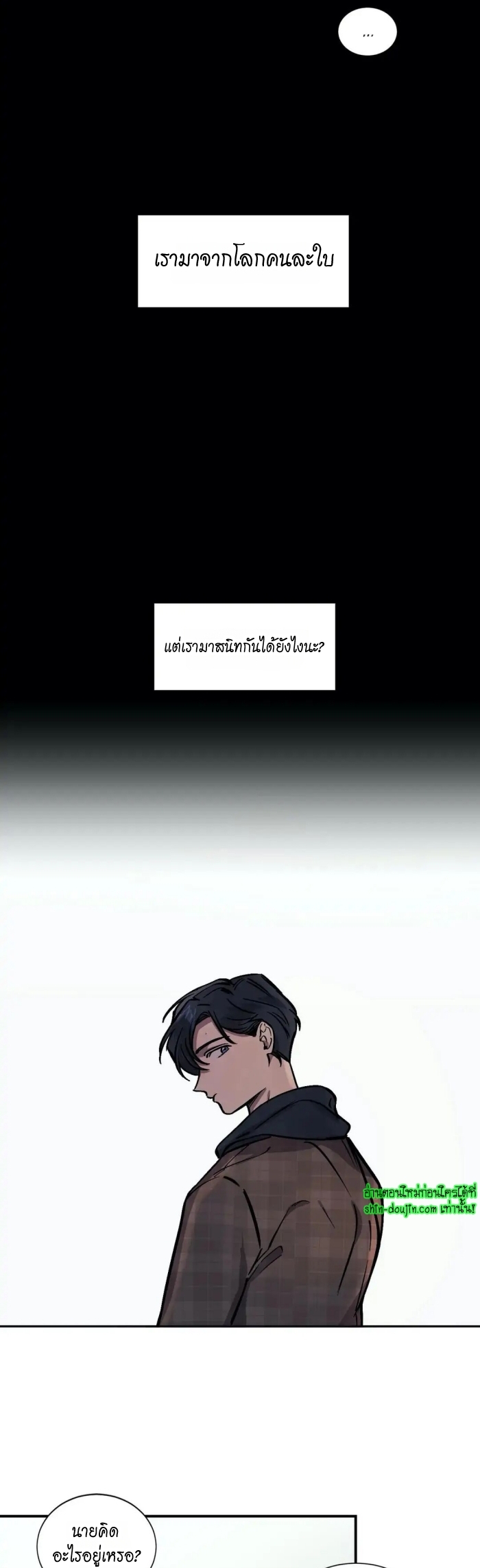 The third perspective EP 14